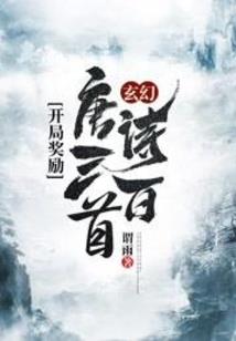 吃货来袭贪吃小王妃
