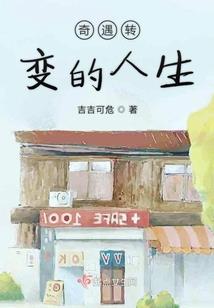 玄机变冷