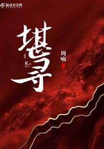 千域之夜中行