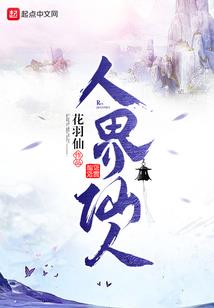 神的完美生活狂想曲