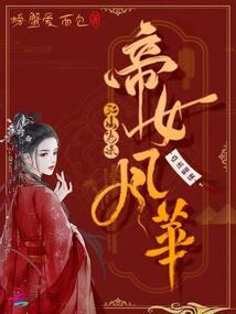 携空间穿越女尊
