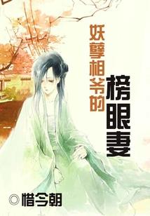 诡蜮惊途