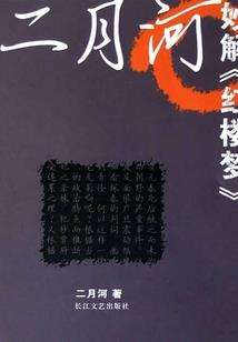末世，向前冲
