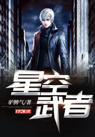 武者传承