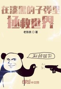 总裁的小撩精又生气了