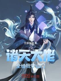 一切力量属于魔法