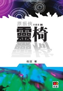 网游江湖之毒师之路