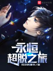 烈狱红尘