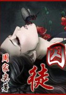 轩辕亦寒