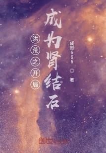 一人之下修真者