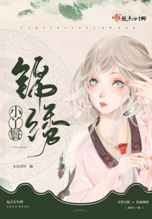 异调