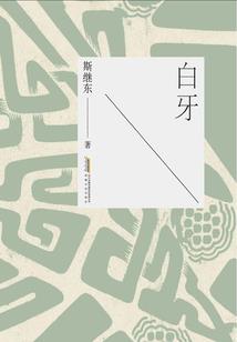 仇之情,仇之囚爱