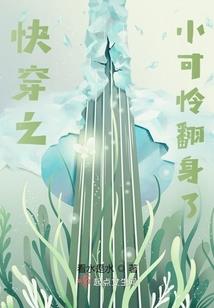 农村女孩的青春之路