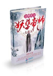 书妖馆