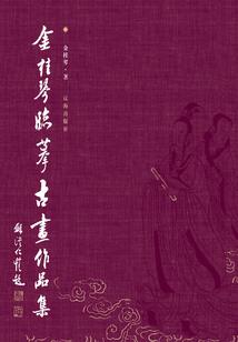 艳冠江湖