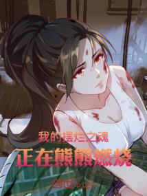 梦星记：黎星记