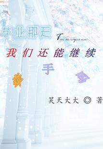 穿越天元那些事