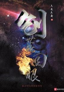 中二少女的穿越囧事