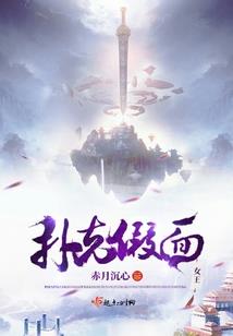 血凤邪凰