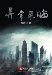 连池郡主：蒙古王子的一世情绊