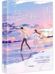 变身日常少女