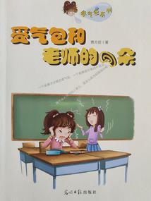 徐风之旅