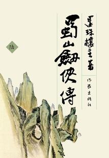 血泪英雄传