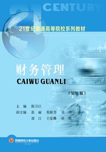 半吊子旅程