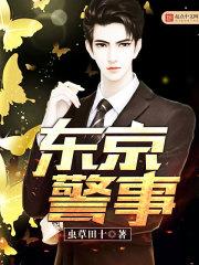 凤凰志