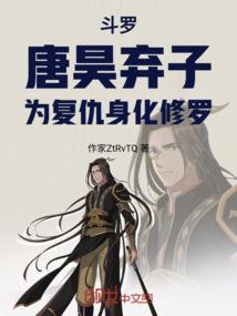 斗罗里的平民