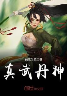 娶了个狐妖