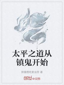 统治魔界的女人