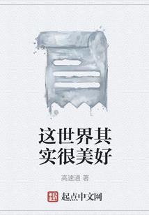 随便的故事