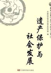 绿色奇迹