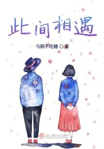 阳间禁地