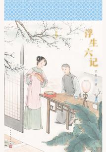 逸闻趣事