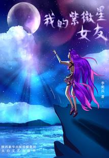 嫡系千金