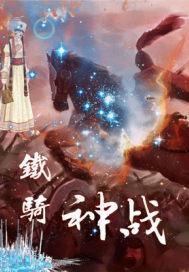 姗姗来迟的梦想