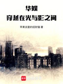 走近大荒