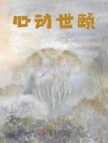 斗罗：我成为了千仞雪