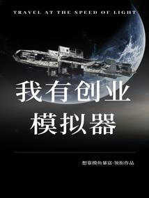 剑动八荒