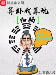 葫芦小金刚异世录