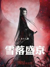 星本荣华