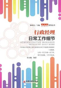 北凉白帝