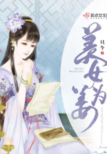 极品妖孽小医仙