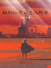 穿书之救赎对象是病娇