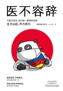 白衣祸世，妃