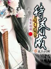 火之泪