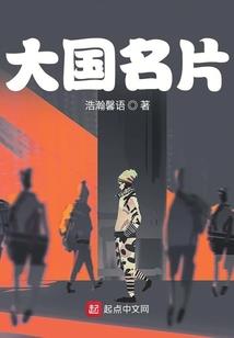我！大夏守护神
