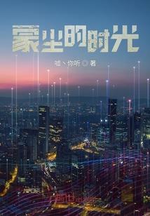 梦续前世之叱咤风云
